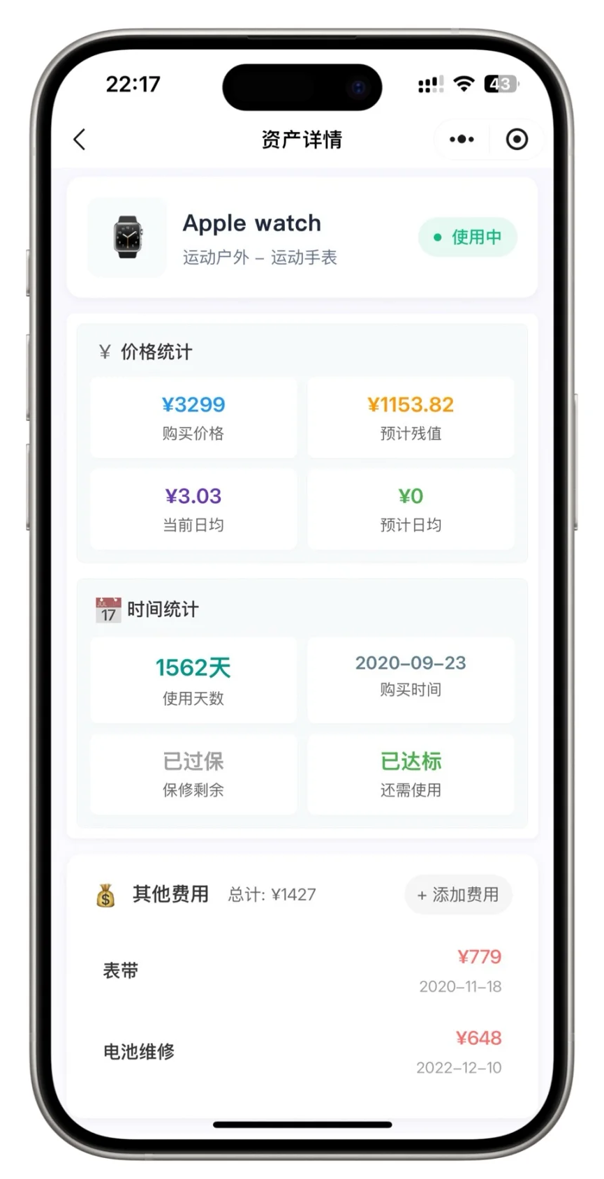TPToken钱包资产总览界面