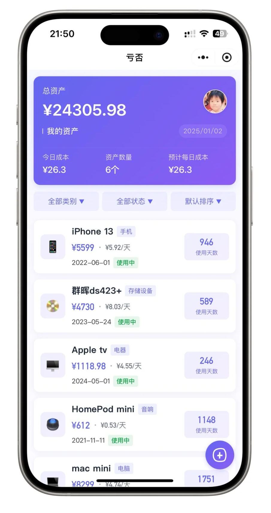 TPToken钱包交易界面