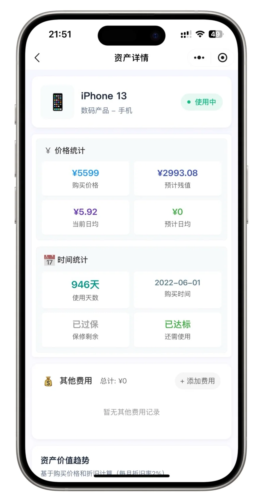 TPToken钱包代币管理界面
